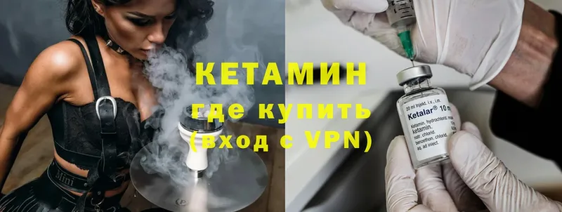 купить наркотик  Вилюйск  Кетамин ketamine 